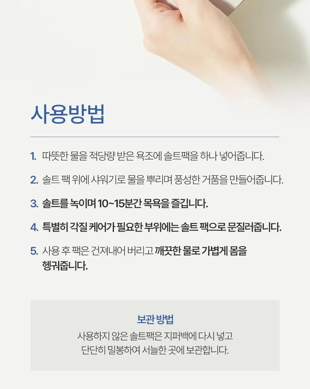 [NEW신상] 라운드어라운드 센티드 배쓰&스크럽 솔트 30g 3매 3종 상세페이지 21